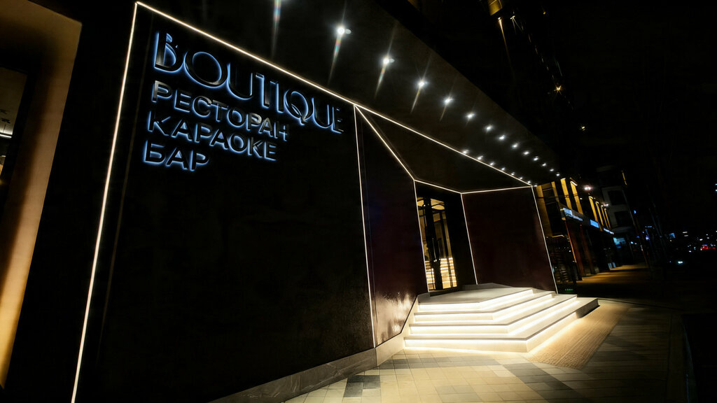 Ночной вход Boutique: ресторан, караоке и бар